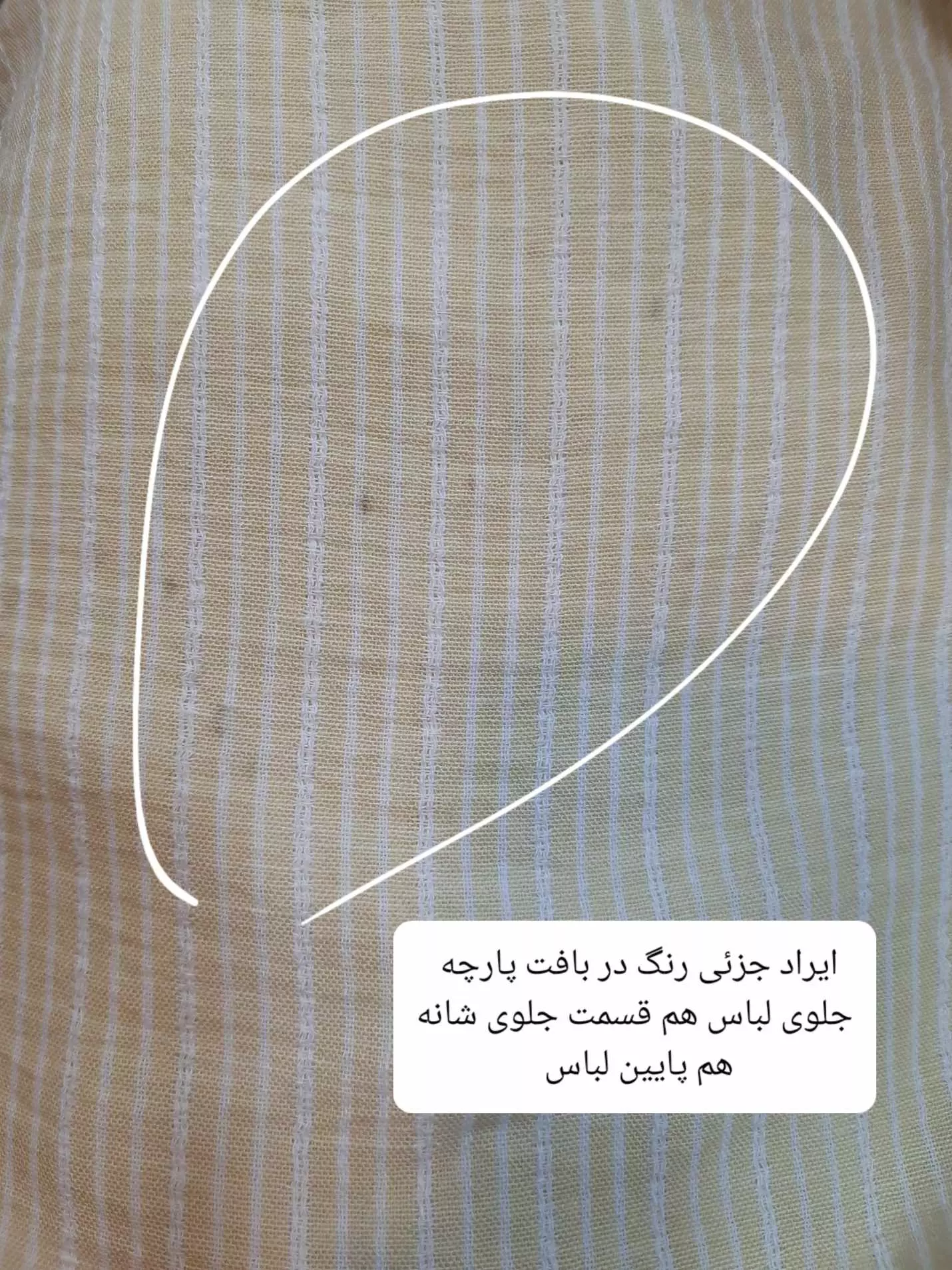 مانتو شومیزی برکه (دارای ایراد جزئی )